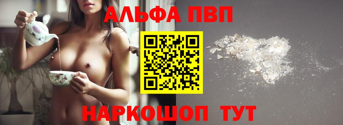 Киров  A-PVP СК КРИС  Вход с VPN  Alfa_PVP VHQ 