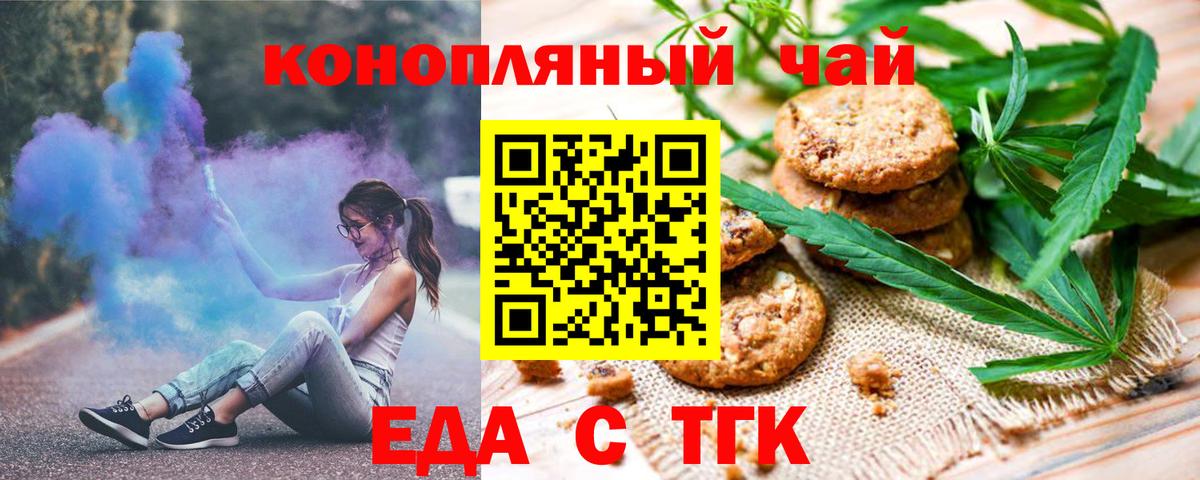 Киров  Cannafood марихуана  Вход с VPN 