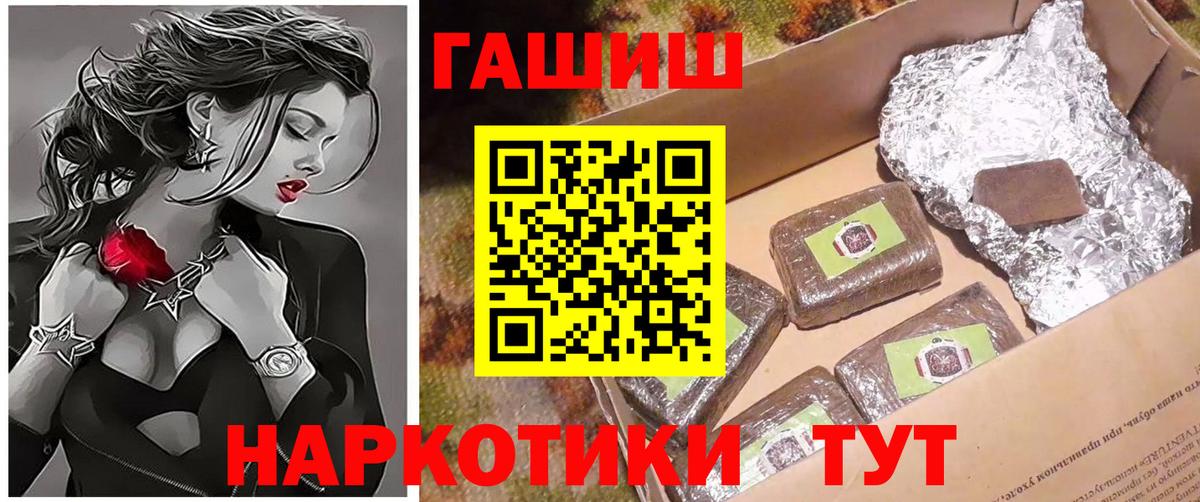 Киров  цены   ГАШИШ убойный  Вход с VPN  Гашиш гашик 
