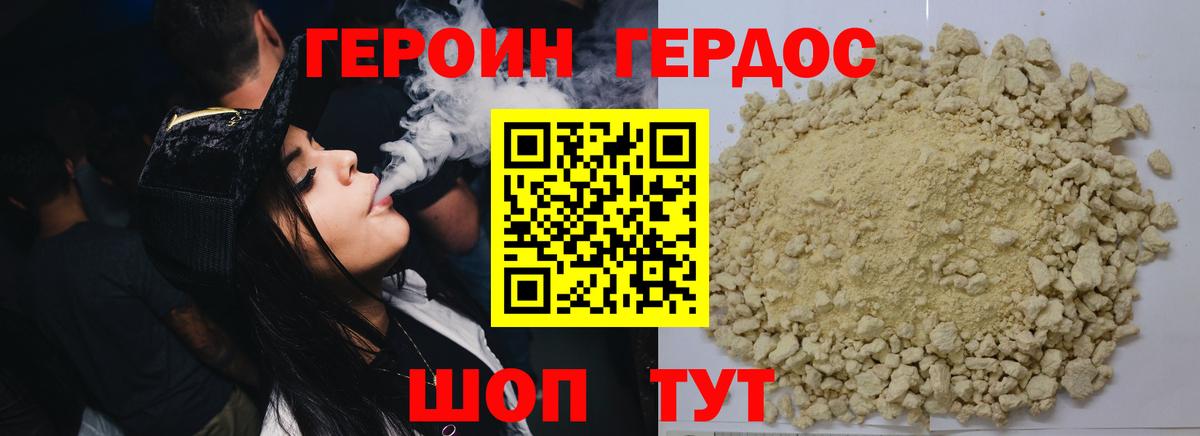 Киров  Героин хмурый  Героин  Вход с VPN 