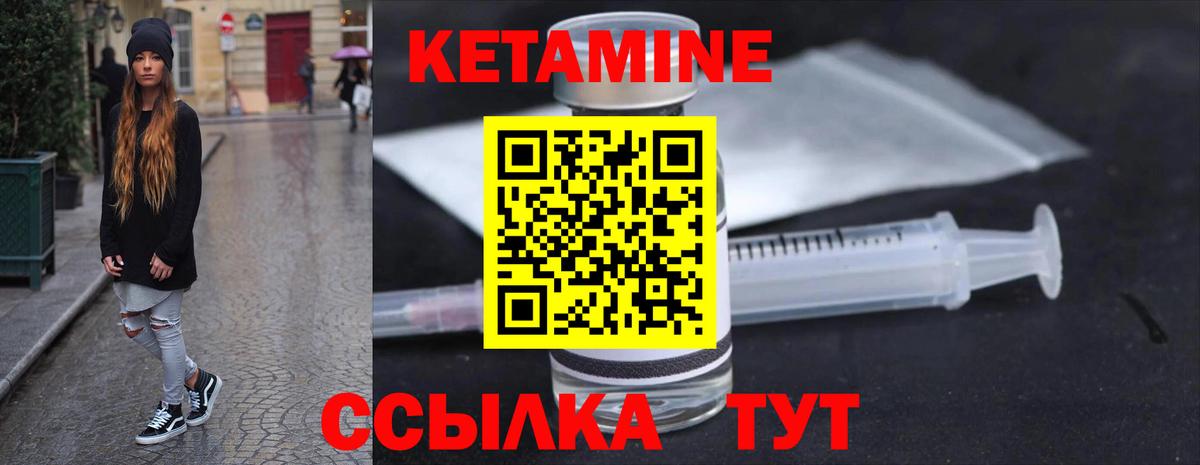 Киров  Кетамин VHQ  Вход с VPN  Кетамин VHQ 