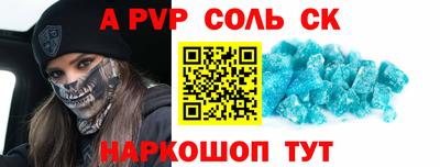 сатива Бийск