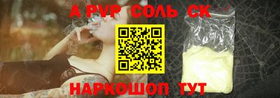 сатива Бийск