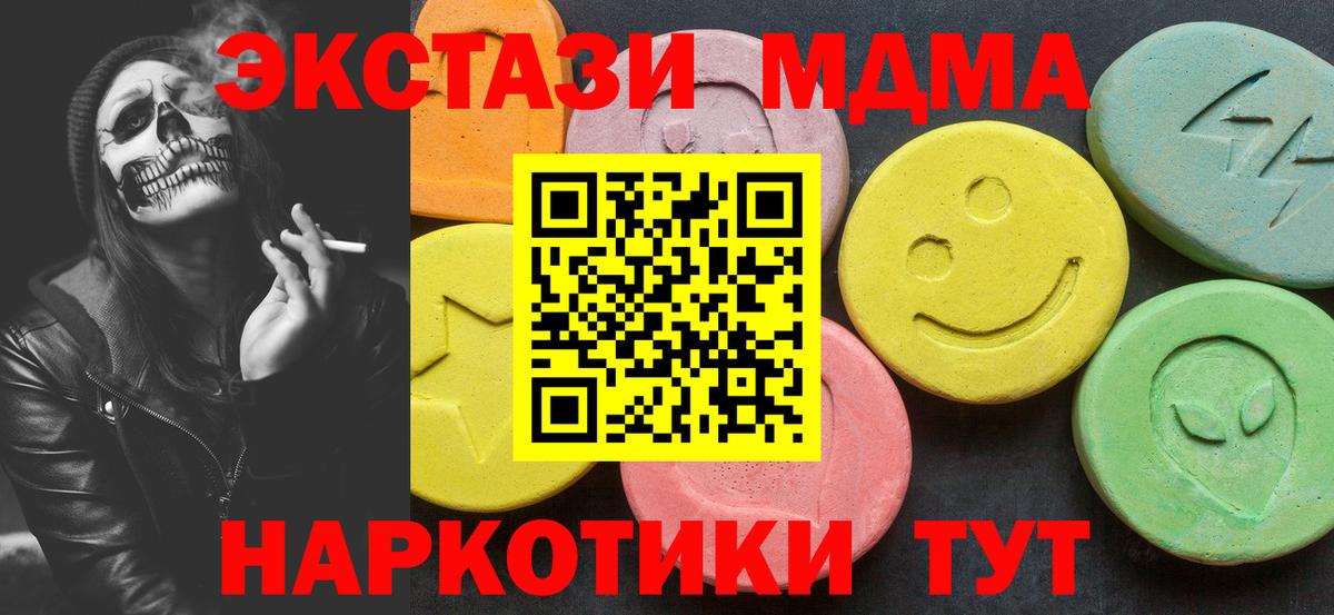 МДМА кристаллы  Вход с VPN  Киров 