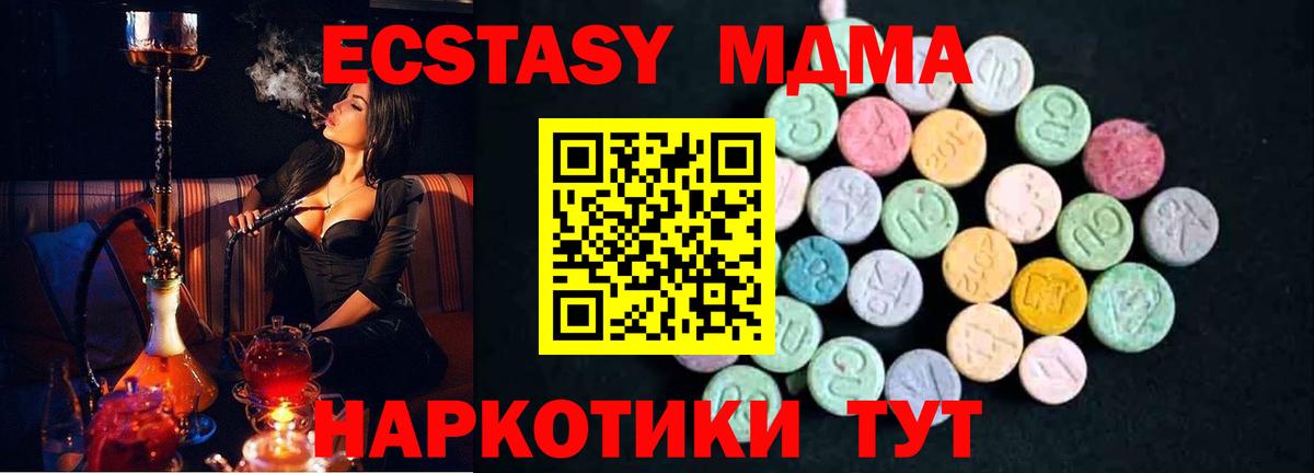 MDMA кристаллы Киров