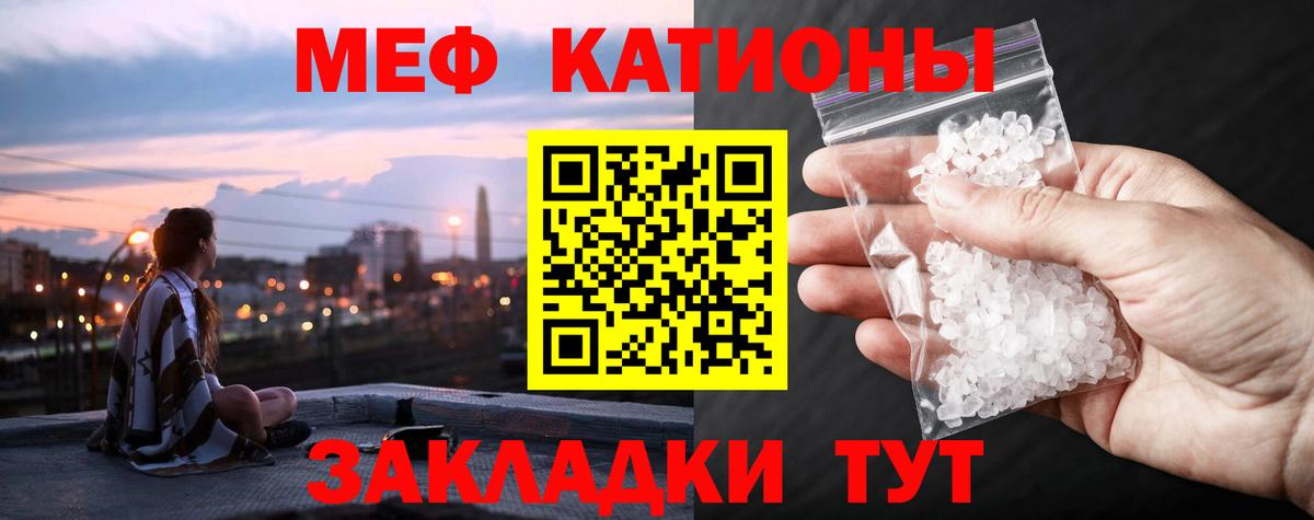 МЕФ  Вход с VPN  Киров  МЯУ-МЯУ  МЕФ VHQ  Мефедрон мука 