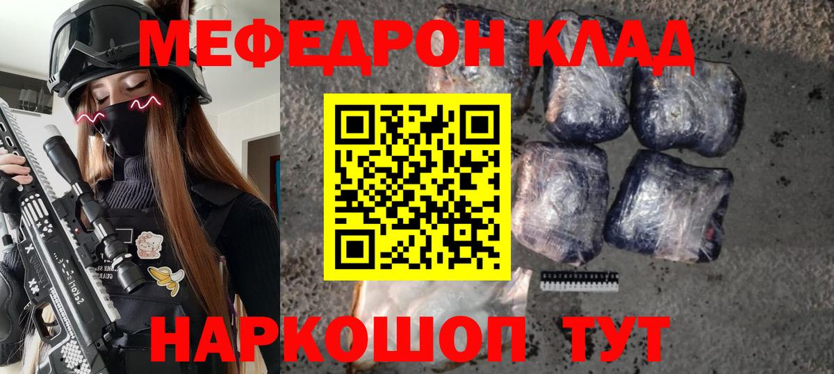Мефедрон Киров