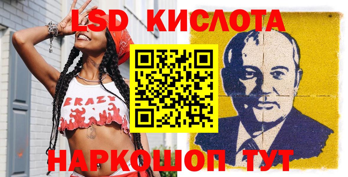 Наркотические марки 1500мкг Киров