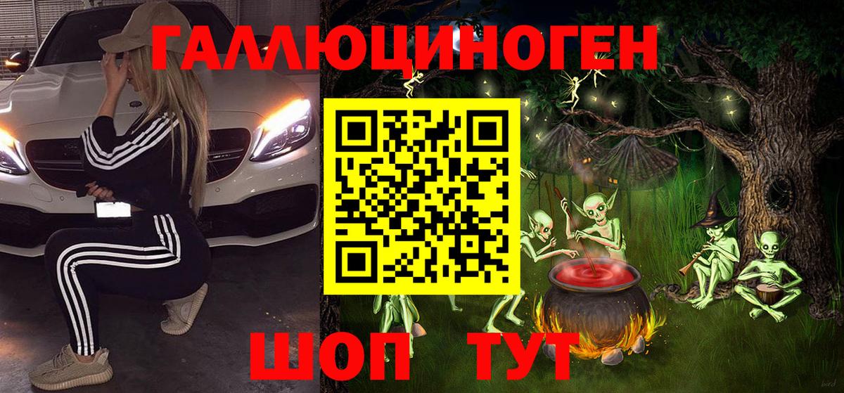 Галлюциногенные грибы MAGIC MUSHROOMS Киров