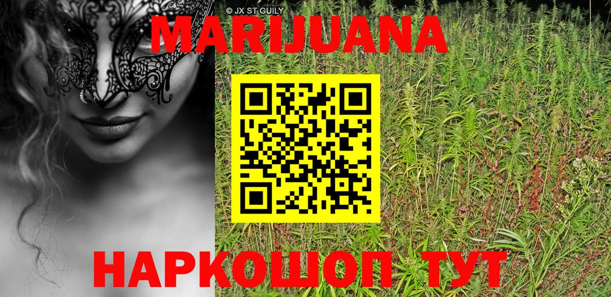 Канабис White Widow  Вход с VPN  Киров  Бошки Шишки индика 